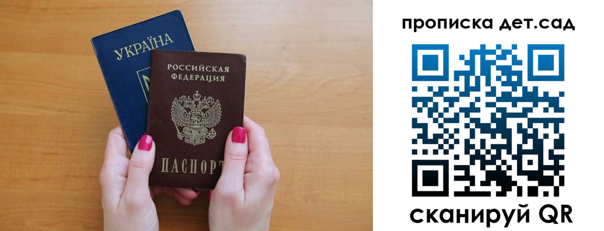 прописка паспорт в Коммунаре