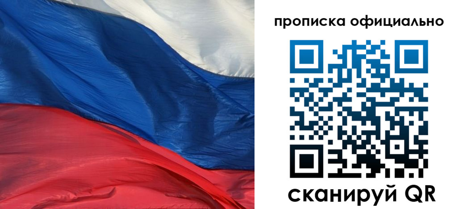 прописка иностранных граждан в Коммунаре