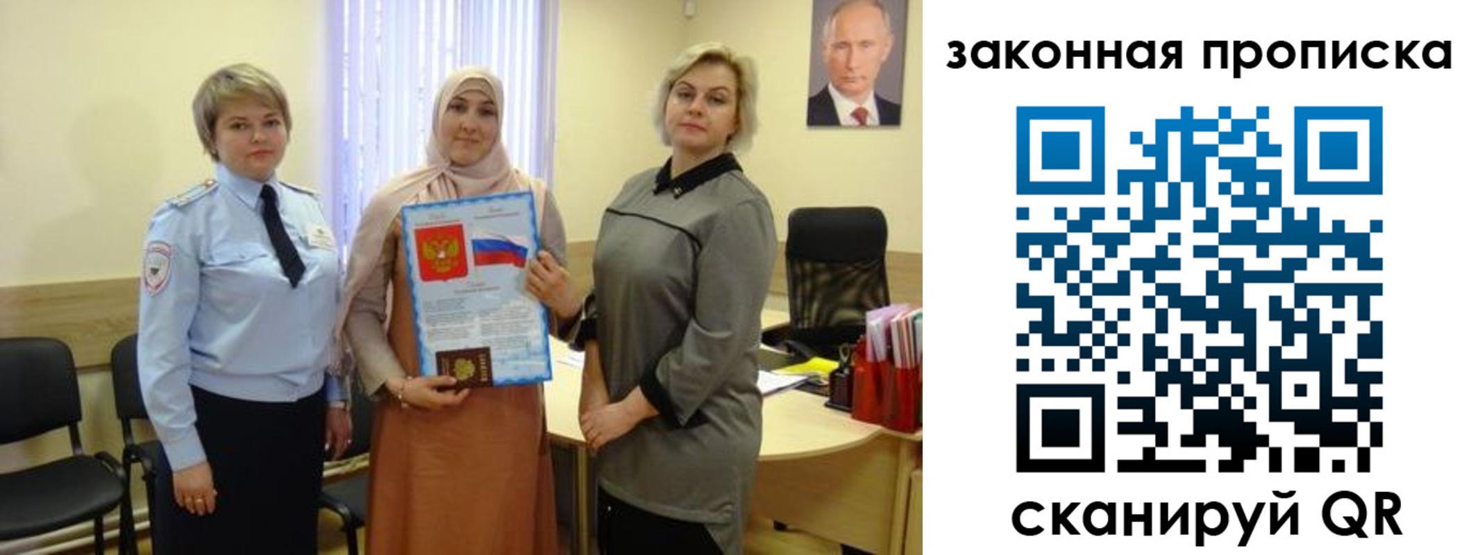 временная регистрация законно в Коммунаре