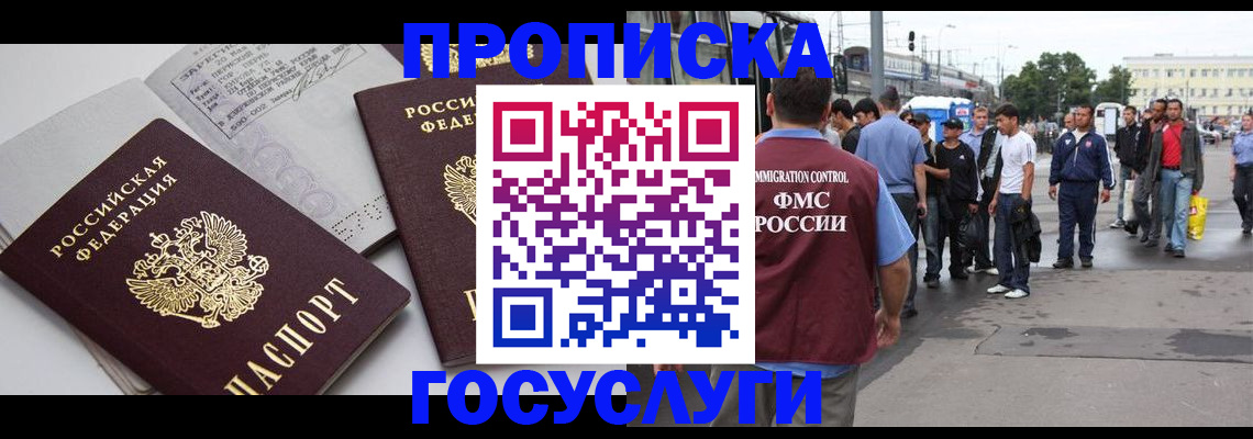 временная регистрация в квартире в Коммунаре