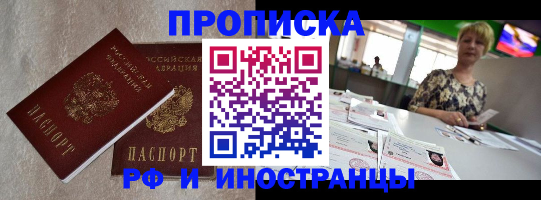 временная регистрация купить в Коммунаре