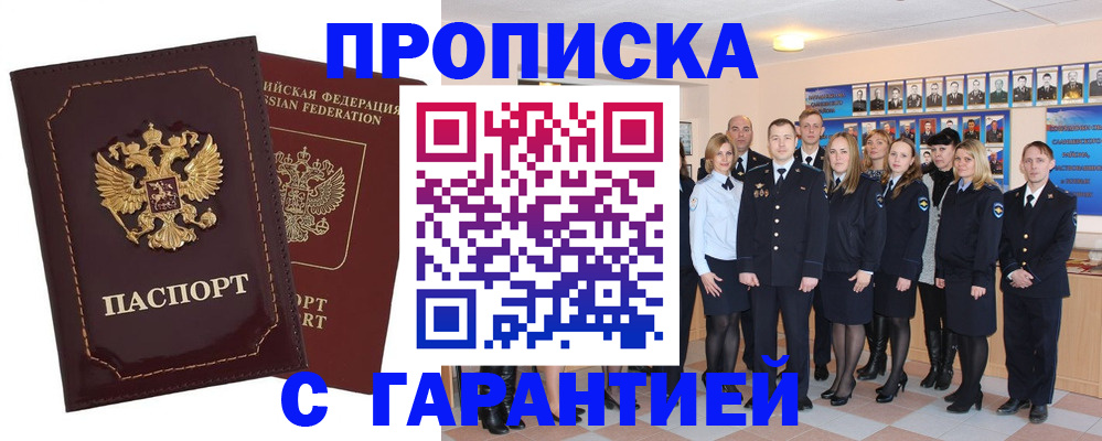 временная регистрация для всех в Коммунаре