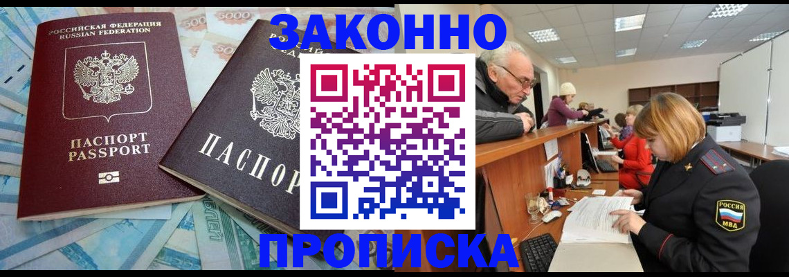 прописка от собственника в Коммунаре