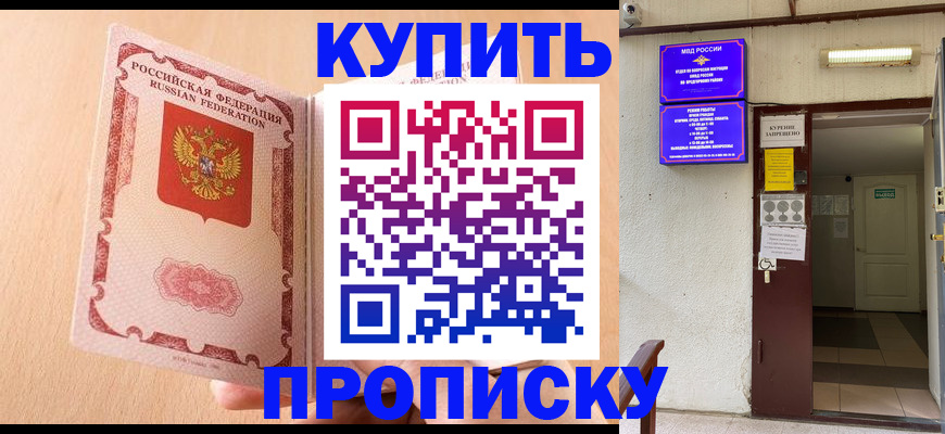 прописка регистрация в Коммунаре