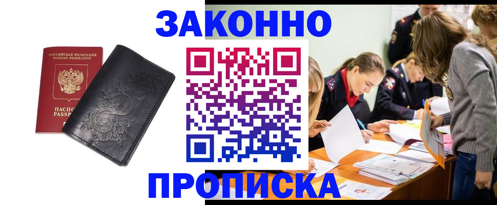 временная регистрация адрес в Коммунаре