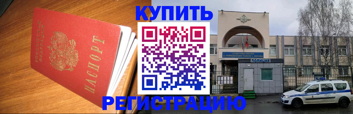 временная регистрация в квартире в Коммунаре