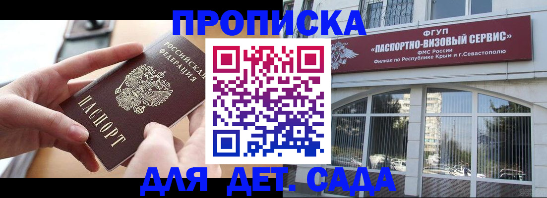 временная регистрация собственник в Коммунаре